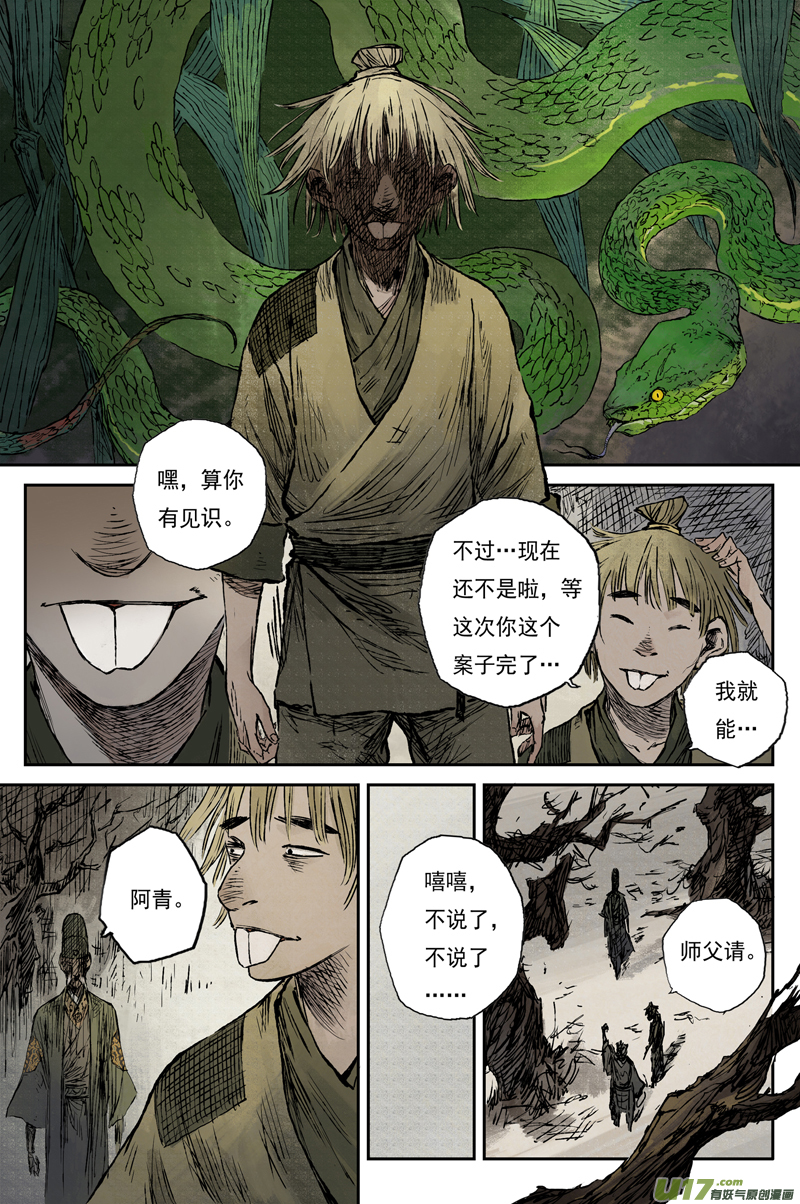 灵墟游记步尘篇 落尘 （下）