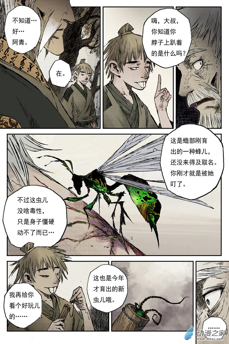 灵墟游记29 步尘篇 落尘（下）