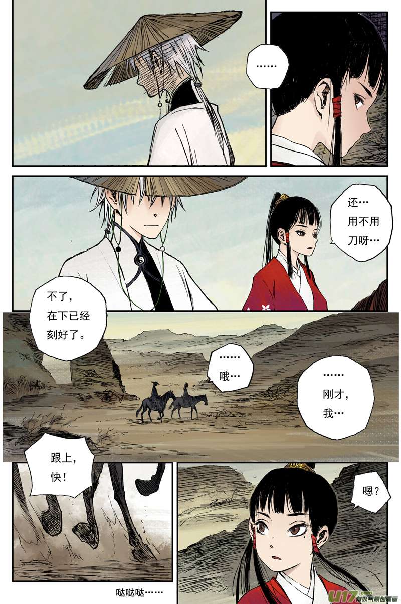 灵墟游记麟陨篇 红绫 （上）