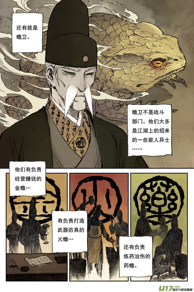 灵墟游记麟陨篇 红绫 （上）