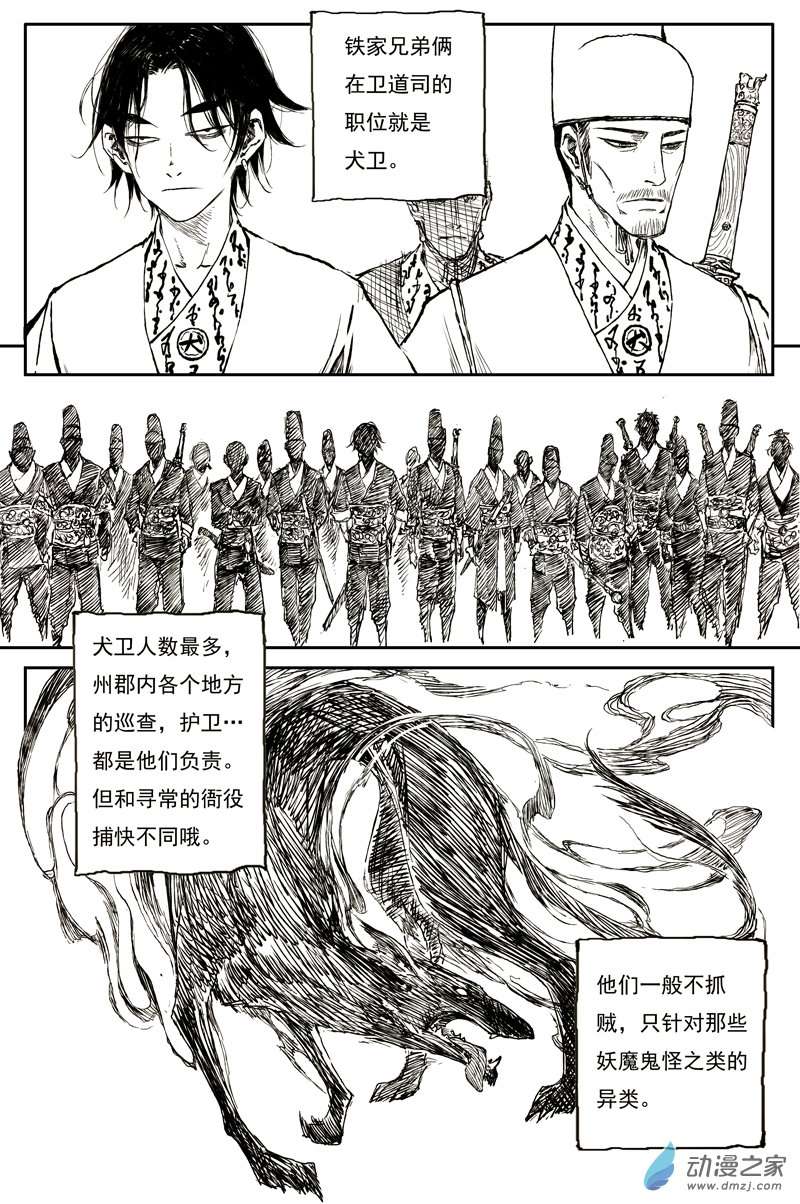 灵墟游记31 麟陨篇 红绫（上）