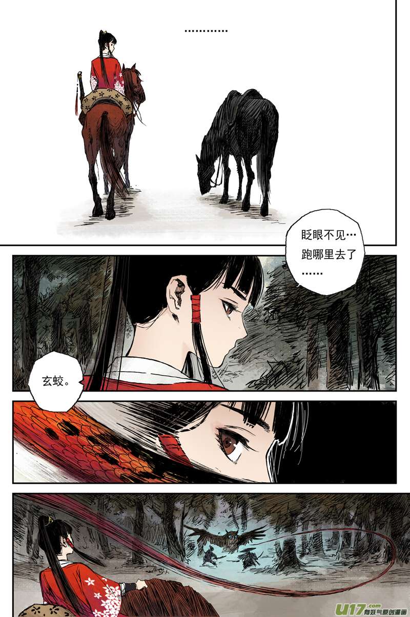 灵墟游记麟陨篇 红绫（下）