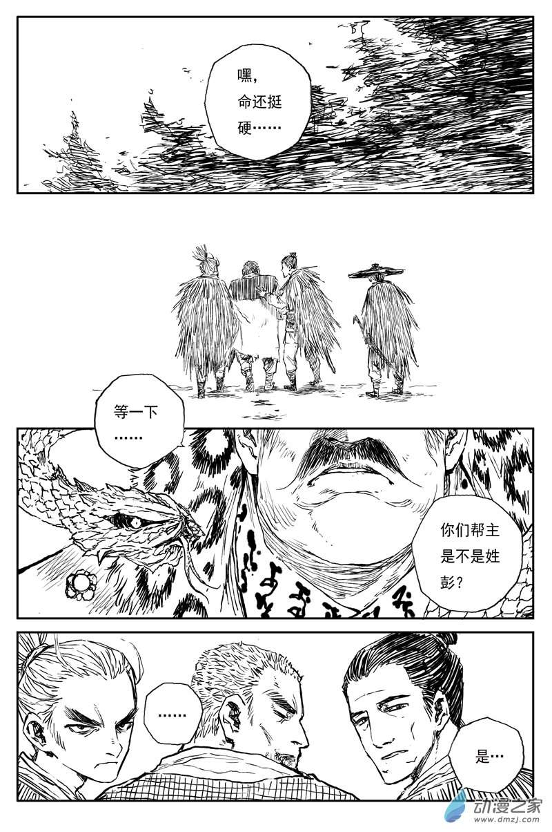 灵墟游记33 麟陨篇 青眼（上）