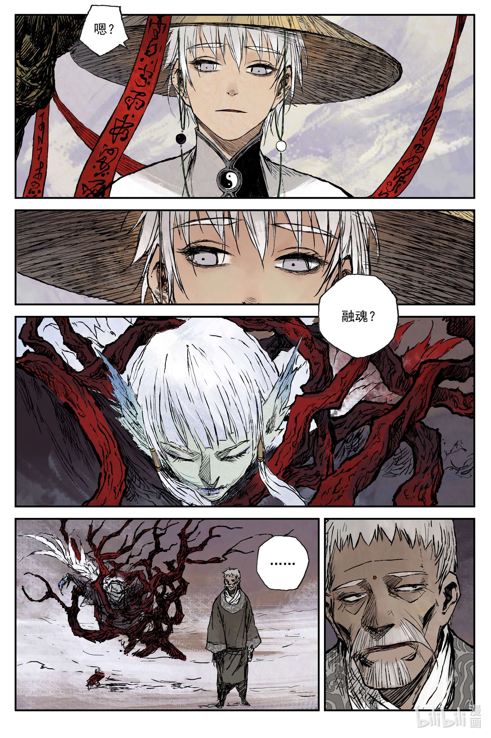 灵墟游记25 步尘篇 修士（上）