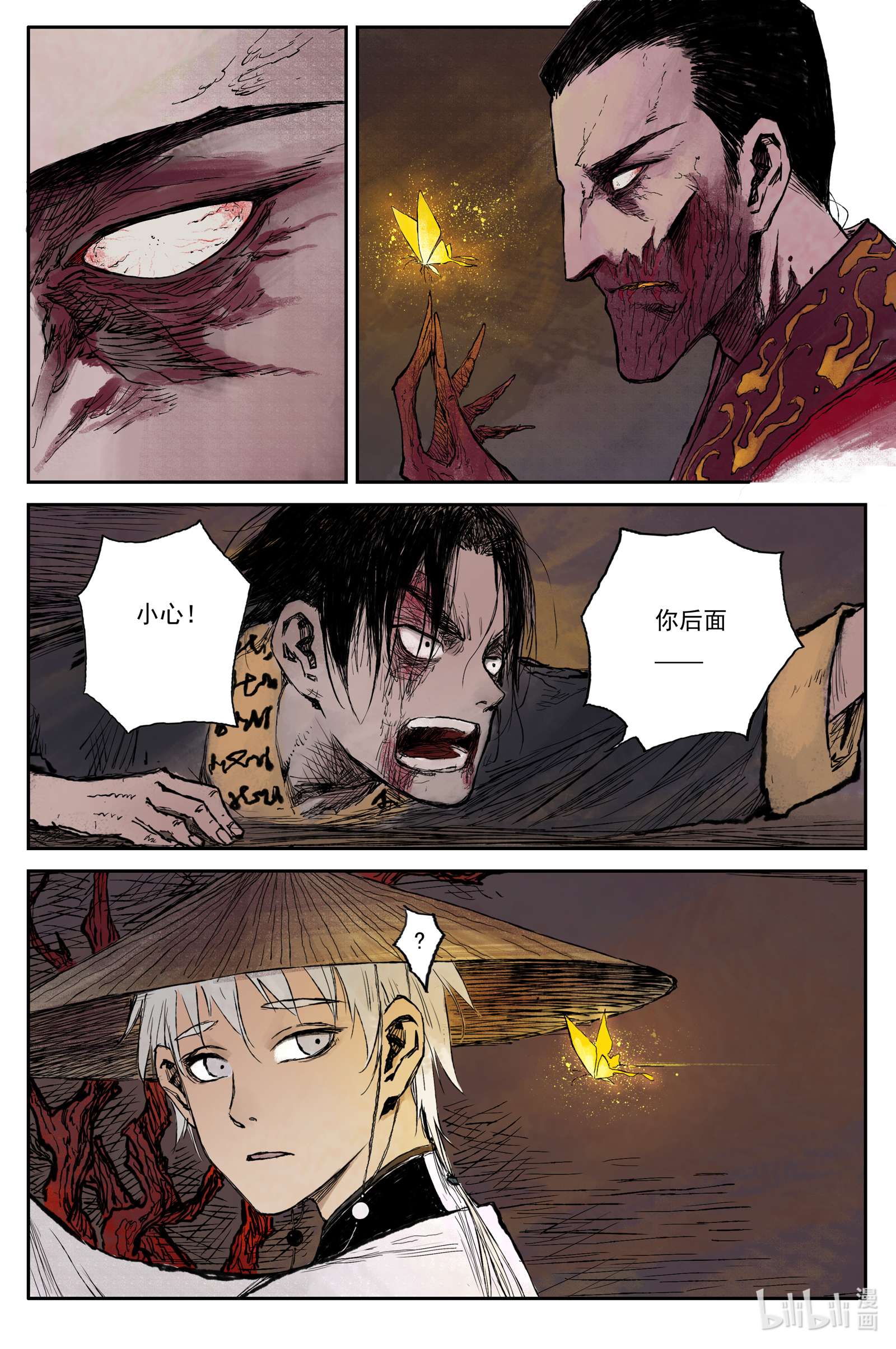 灵墟游记25 步尘篇 修士（上）