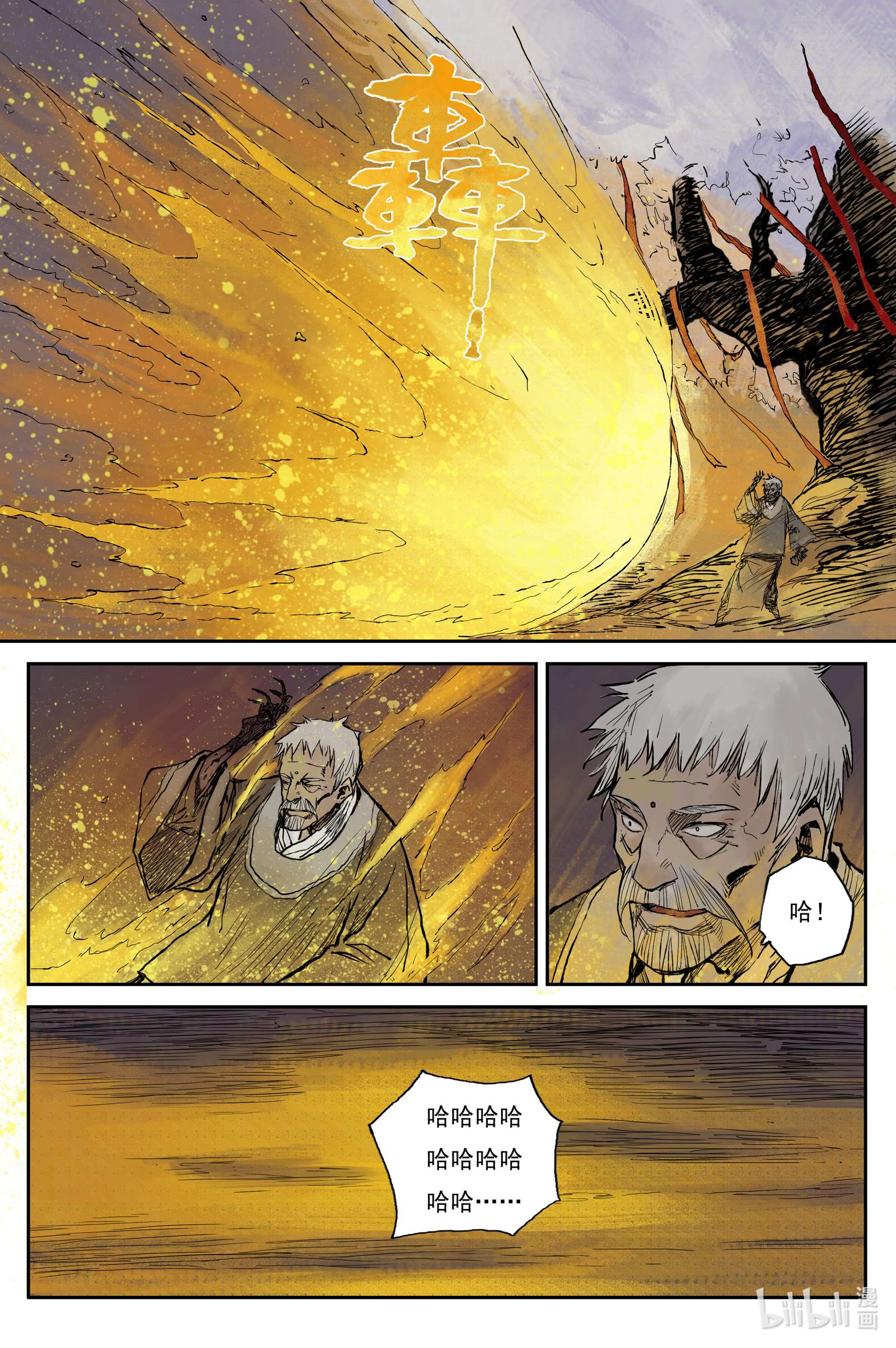 灵墟游记25 步尘篇 修士（上）