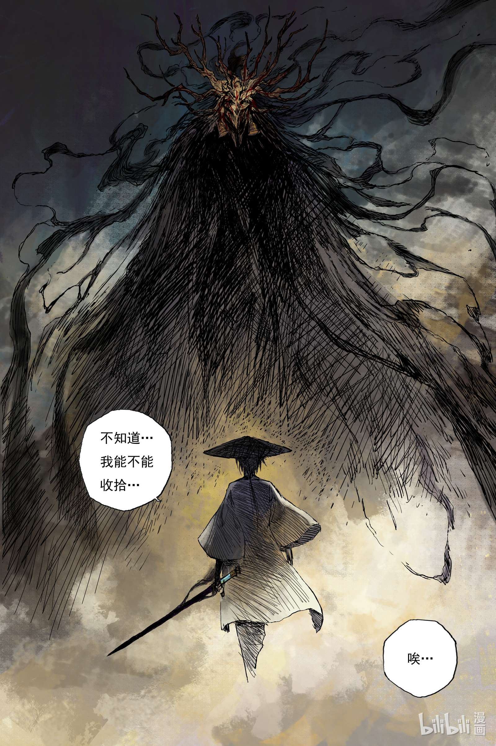 灵墟游记26 步尘篇 修士（下）