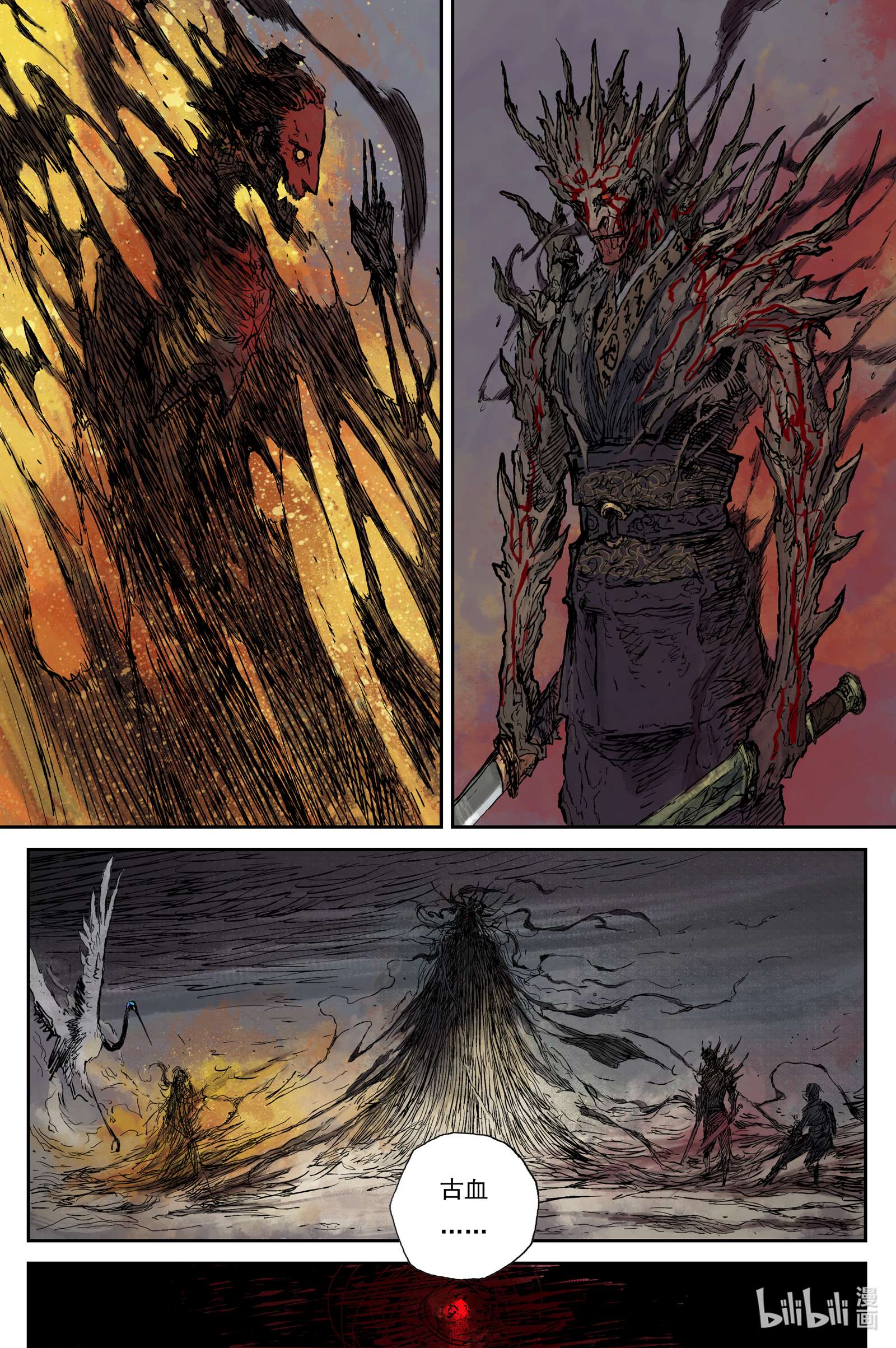 灵墟游记26 步尘篇 修士（下）