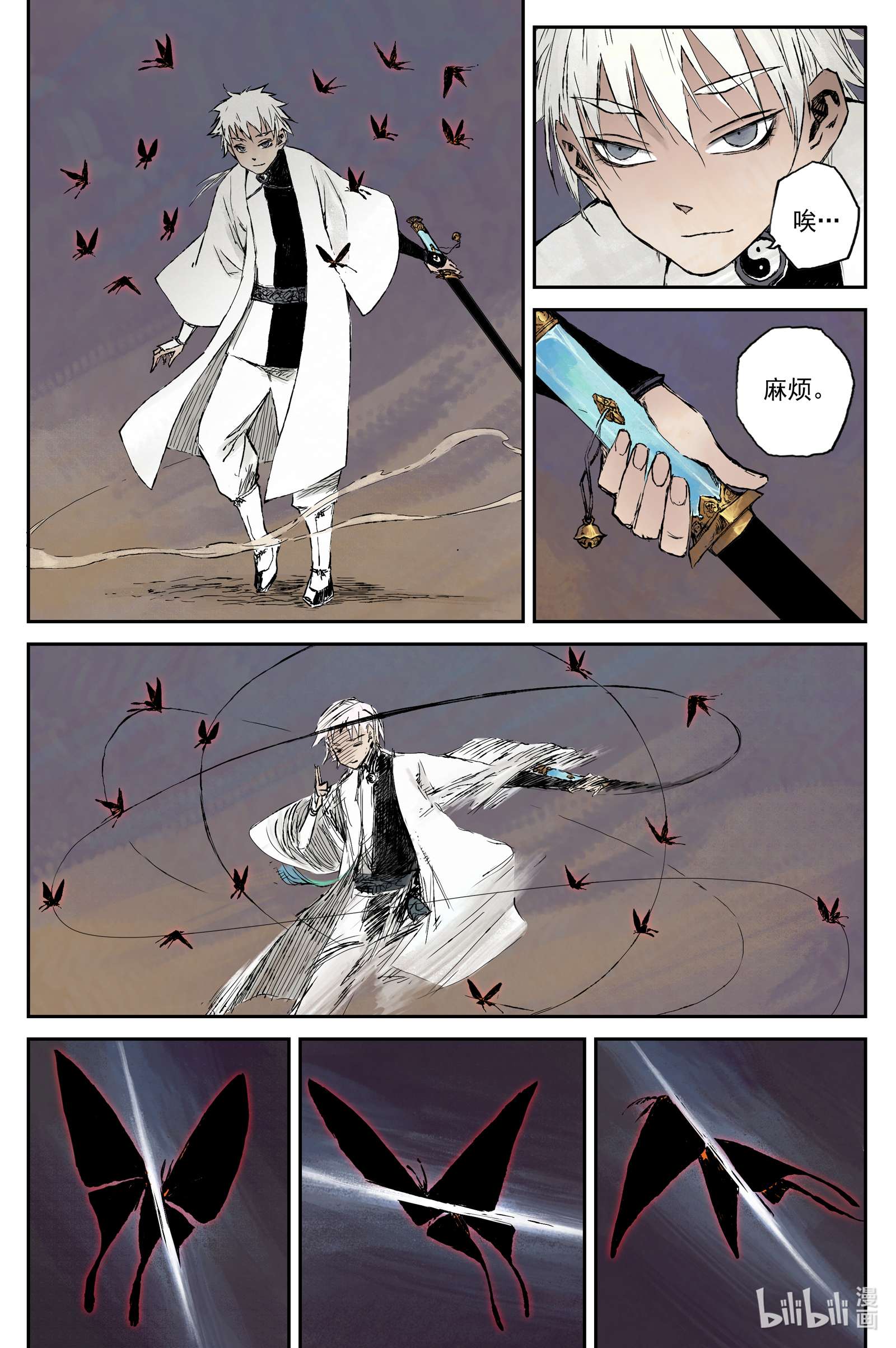 灵墟游记27 步尘篇 墨蛟（上）