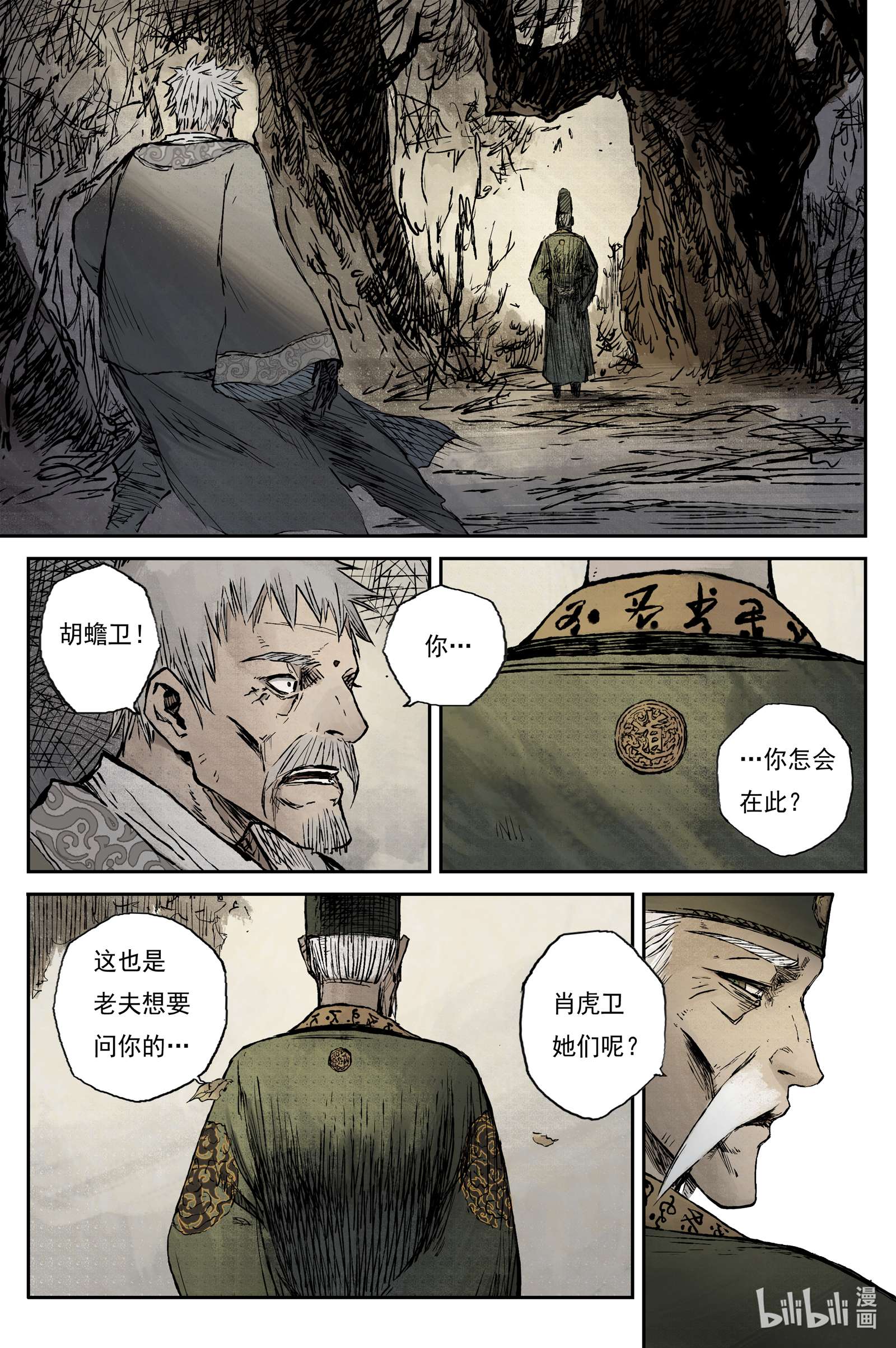 灵墟游记30 步尘篇 落尘 下