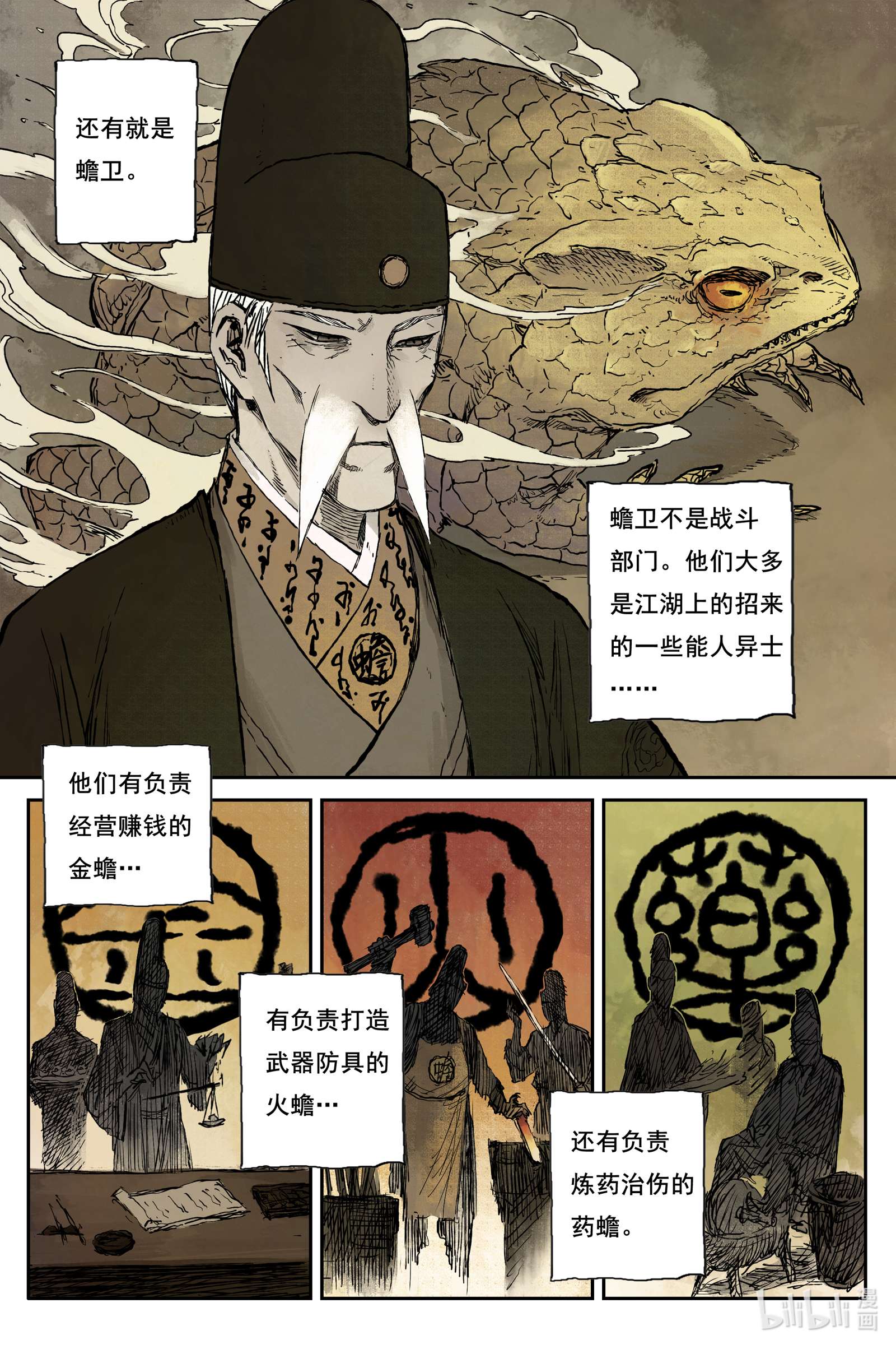 灵墟游记32 麟陨篇 红绫（上）