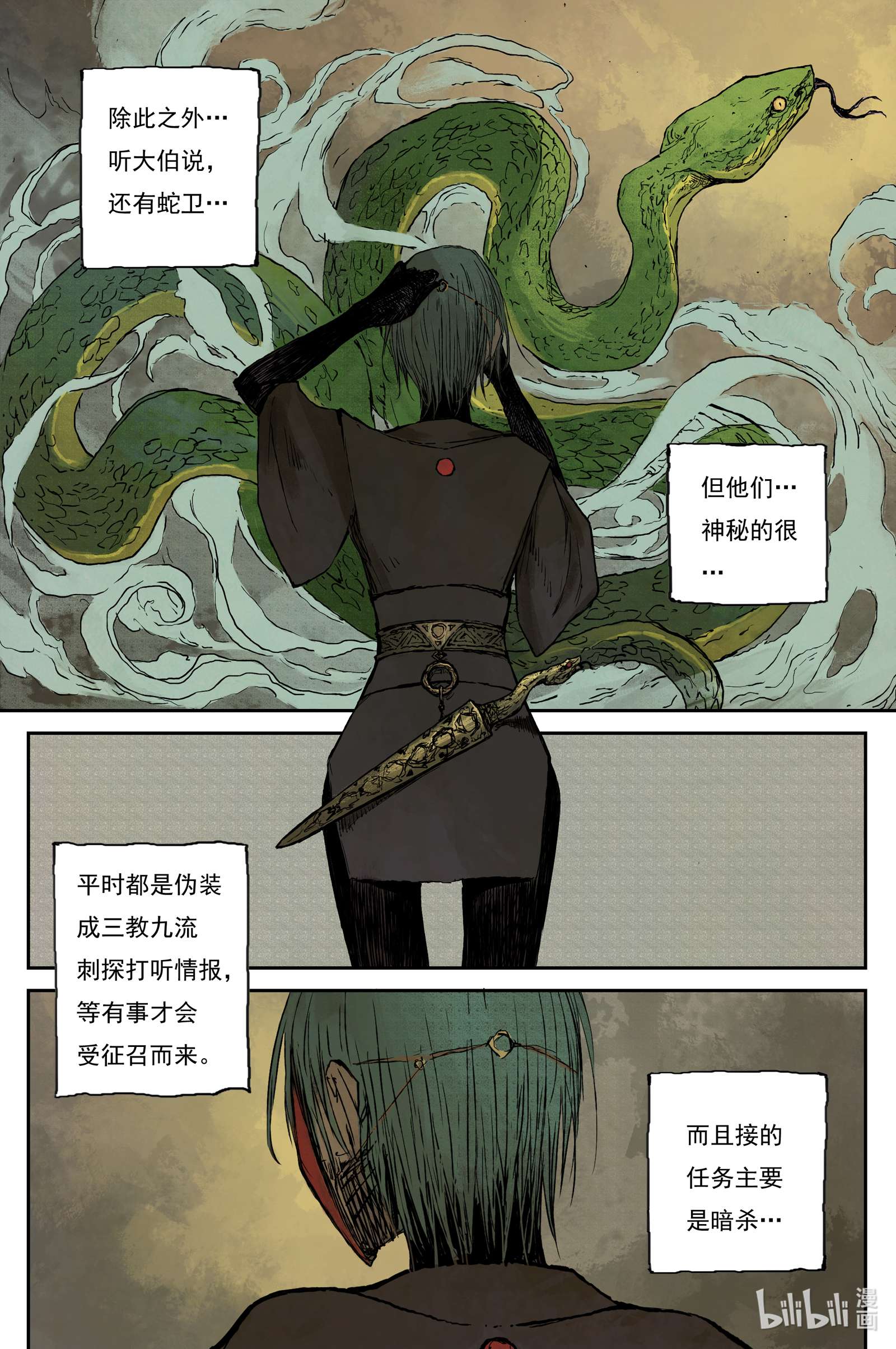 灵墟游记32 麟陨篇 红绫（上）