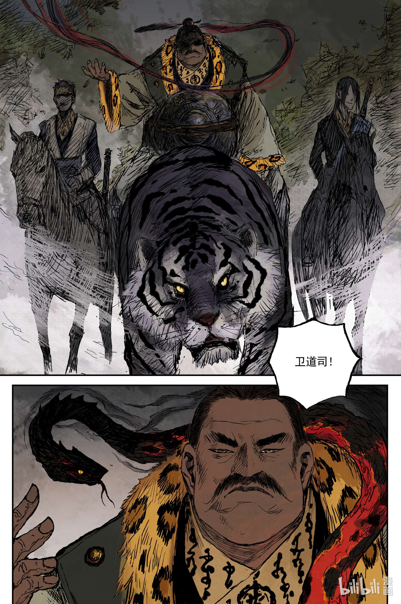 灵墟游记33 麟陨篇 红绫（下）