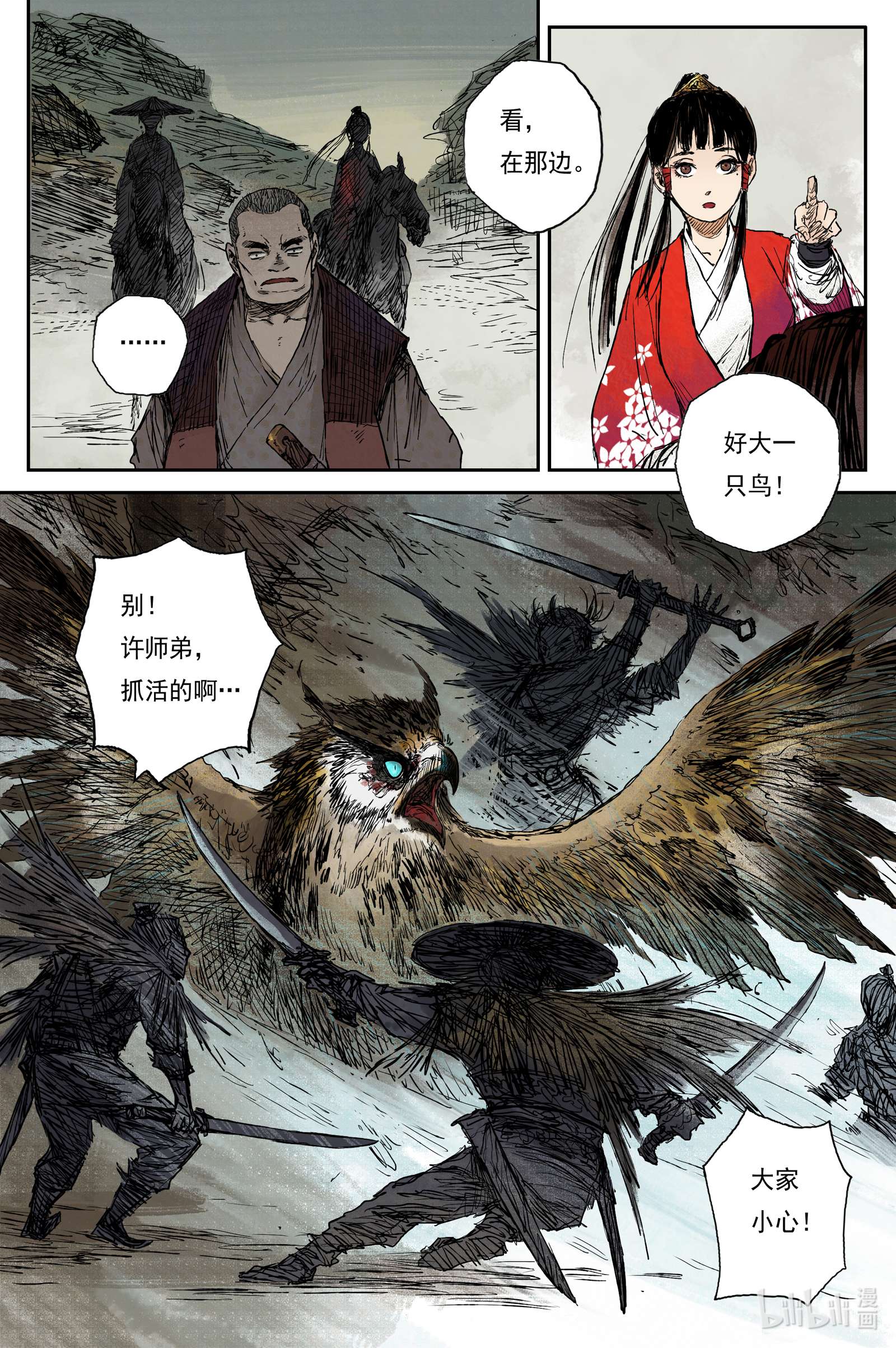 灵墟游记33 麟陨篇 红绫（下）