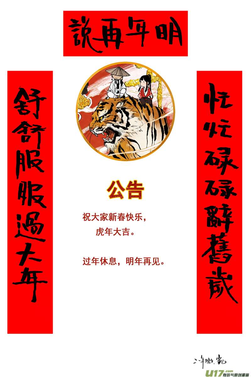 灵墟游记公告