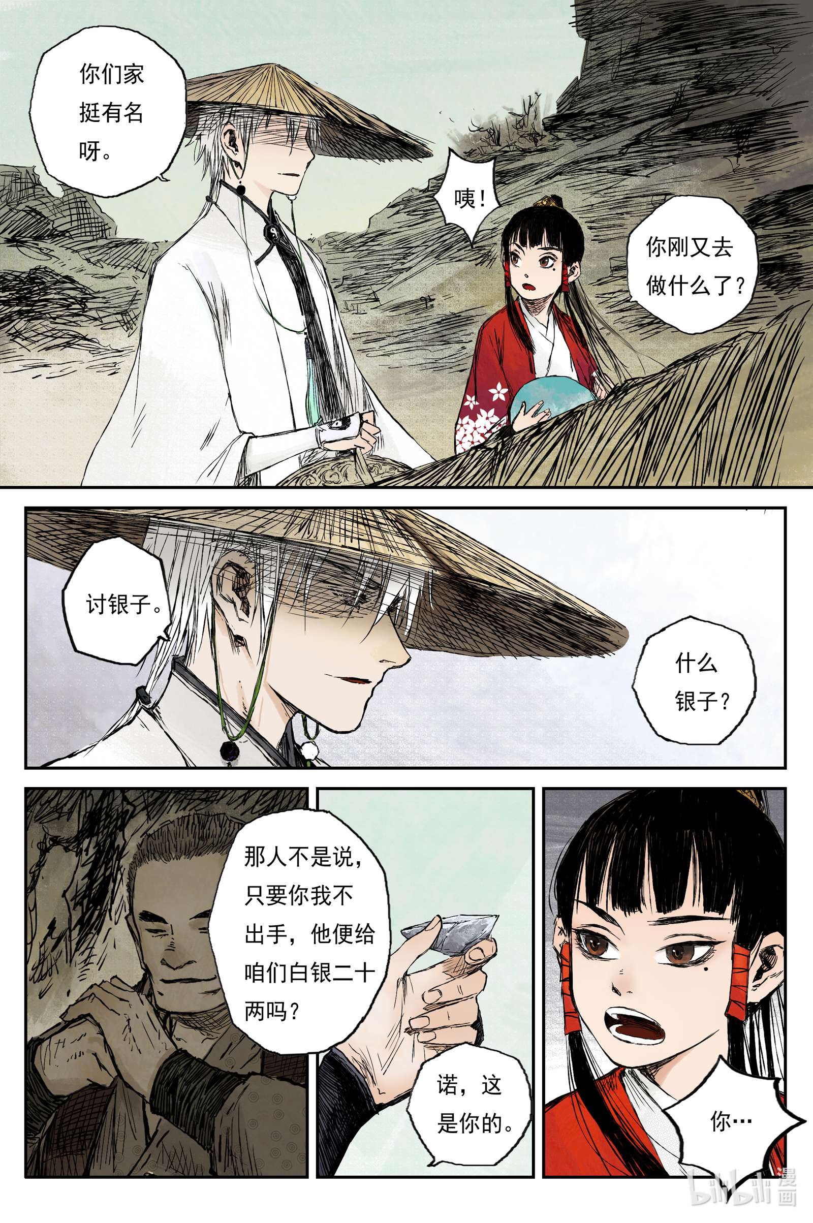 灵墟游记36 麟陨篇 青眼（下）