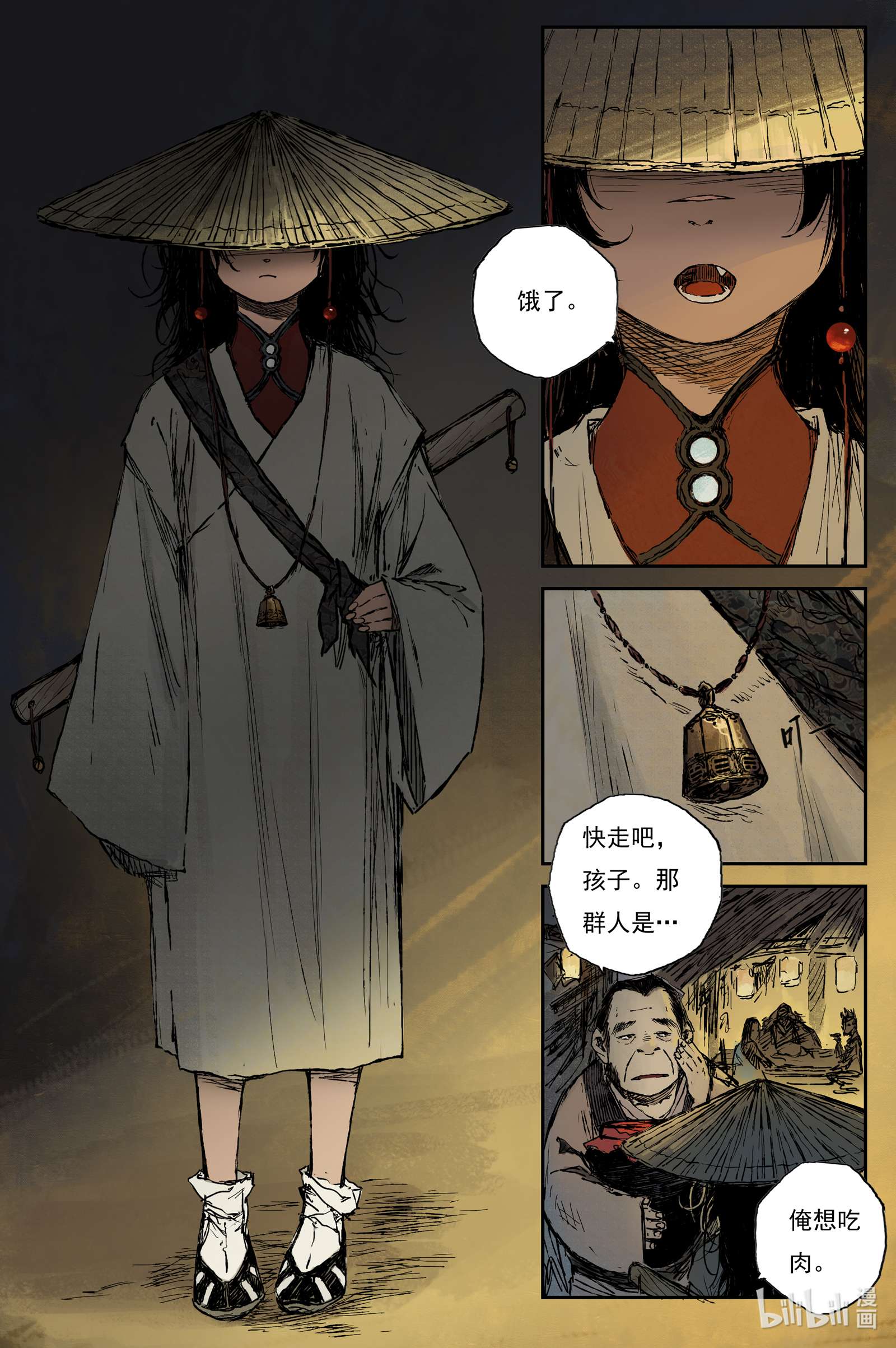 灵墟游记37 麟陨篇 夜憩（上）