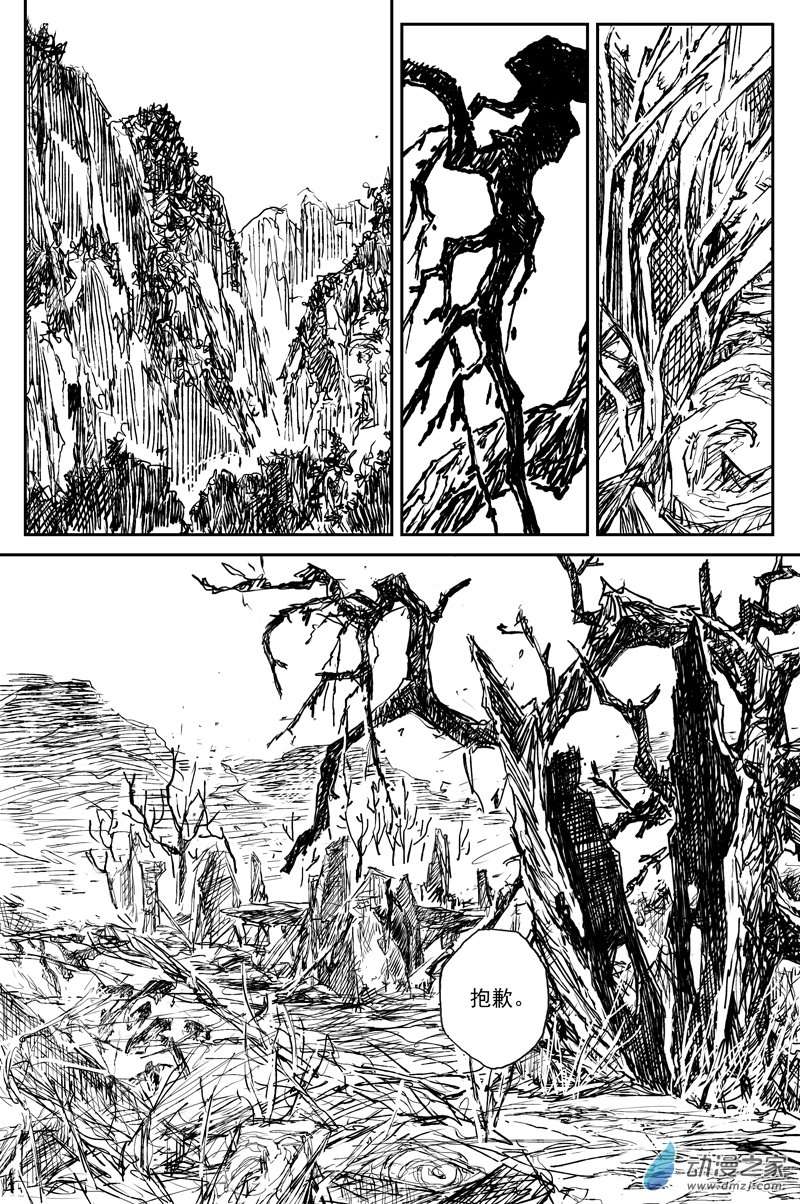 灵墟游记35 麟陨篇 夜憩（上）