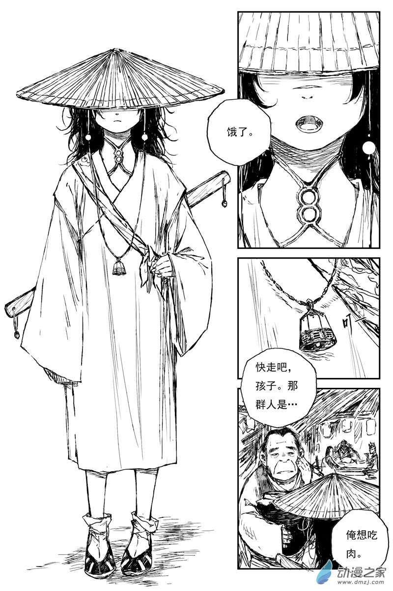 灵墟游记35 麟陨篇 夜憩（上）