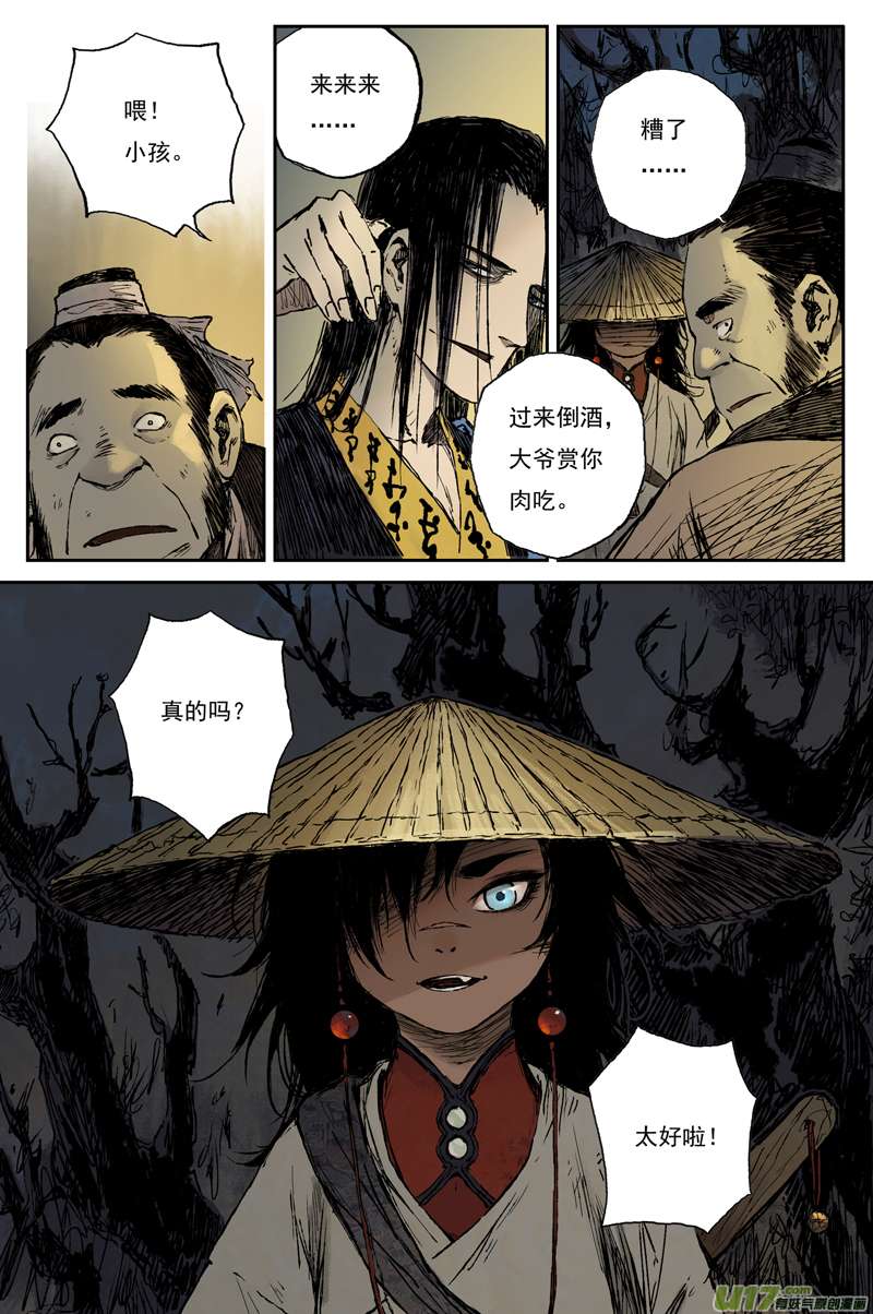 灵墟游记麟陨篇 夜憩（上）