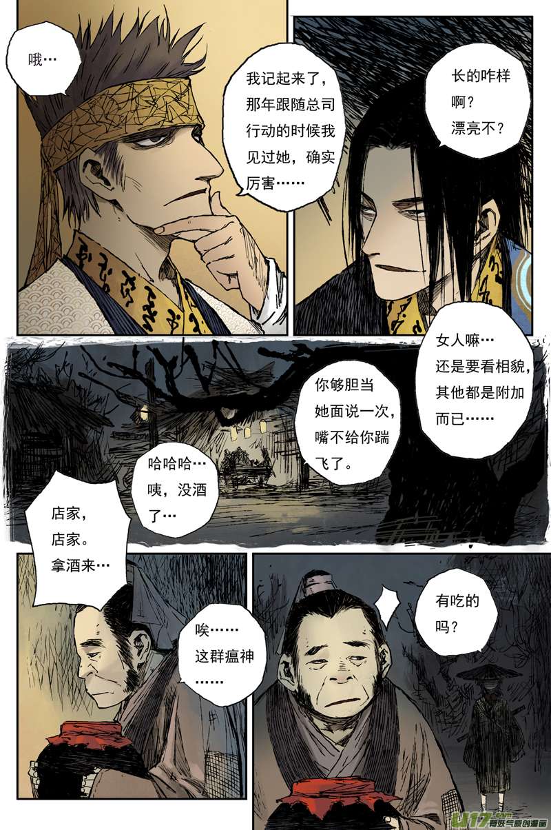 灵墟游记麟陨篇 夜憩（上）