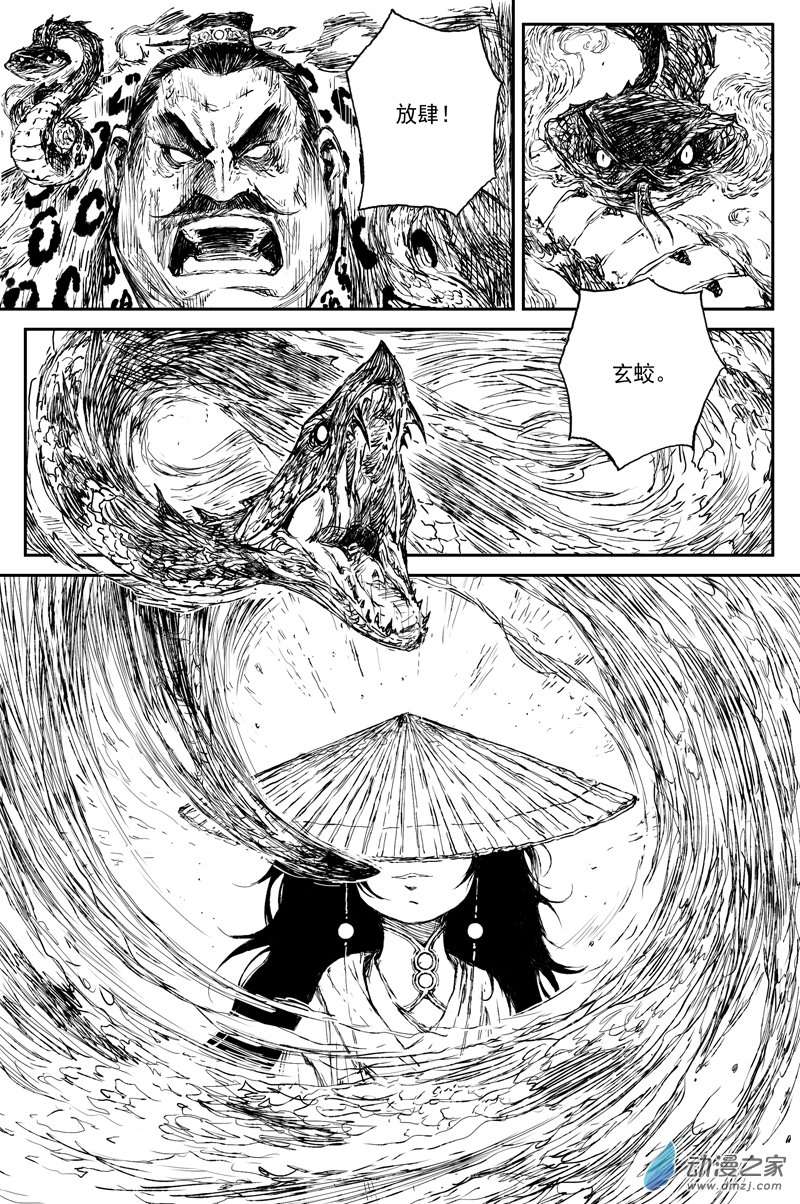 灵墟游记36 麟陨篇 夜憩（下）