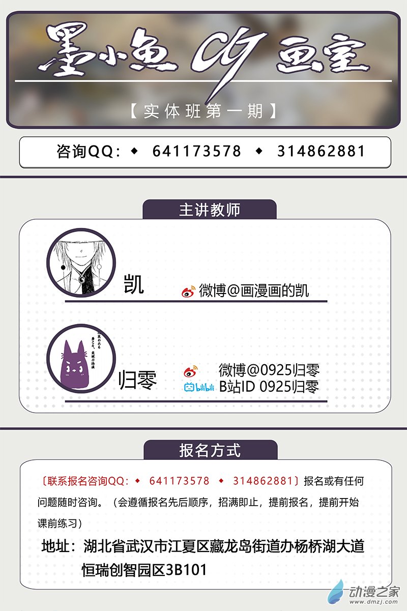 灵墟游记36 麟陨篇 夜憩（下）