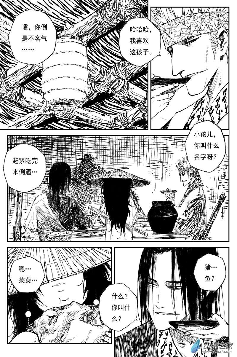 灵墟游记36 麟陨篇 夜憩（下）