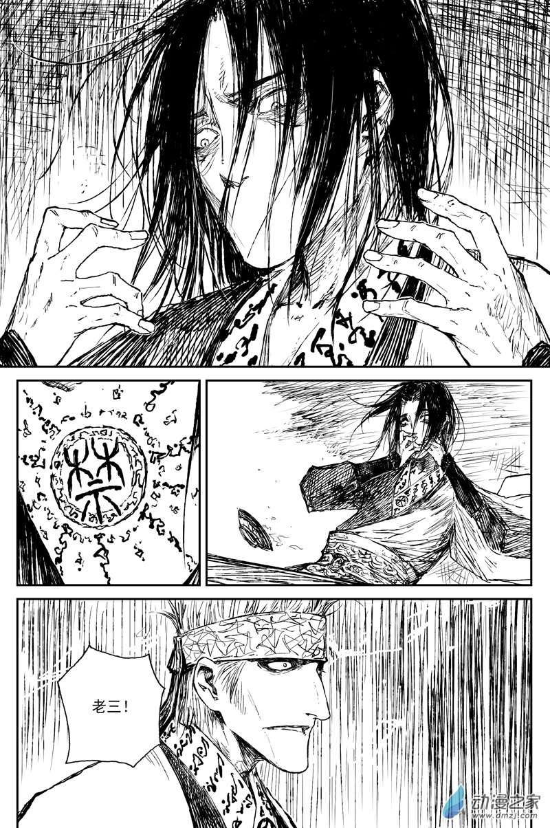 灵墟游记36 麟陨篇 夜憩（下）