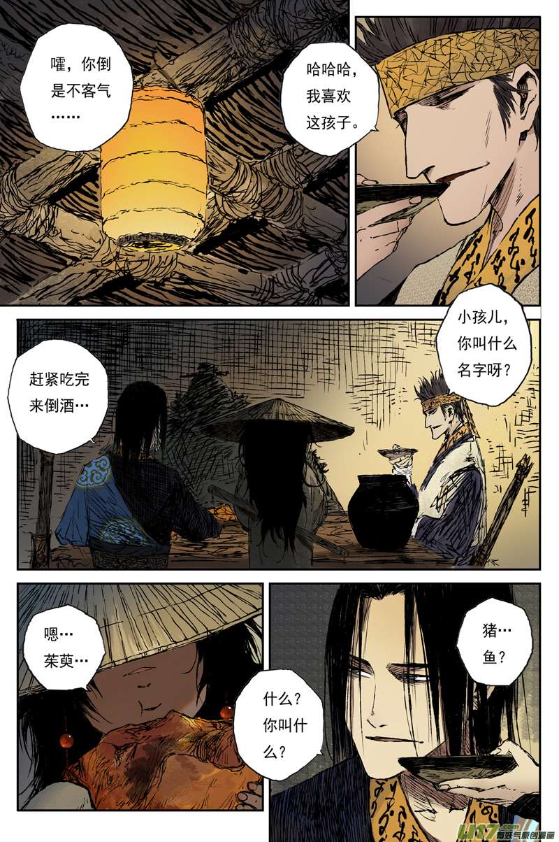 灵墟游记麟陨篇 夜憩（下）