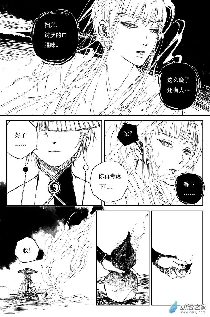 灵墟游记37 麟陨篇 器灵（上）