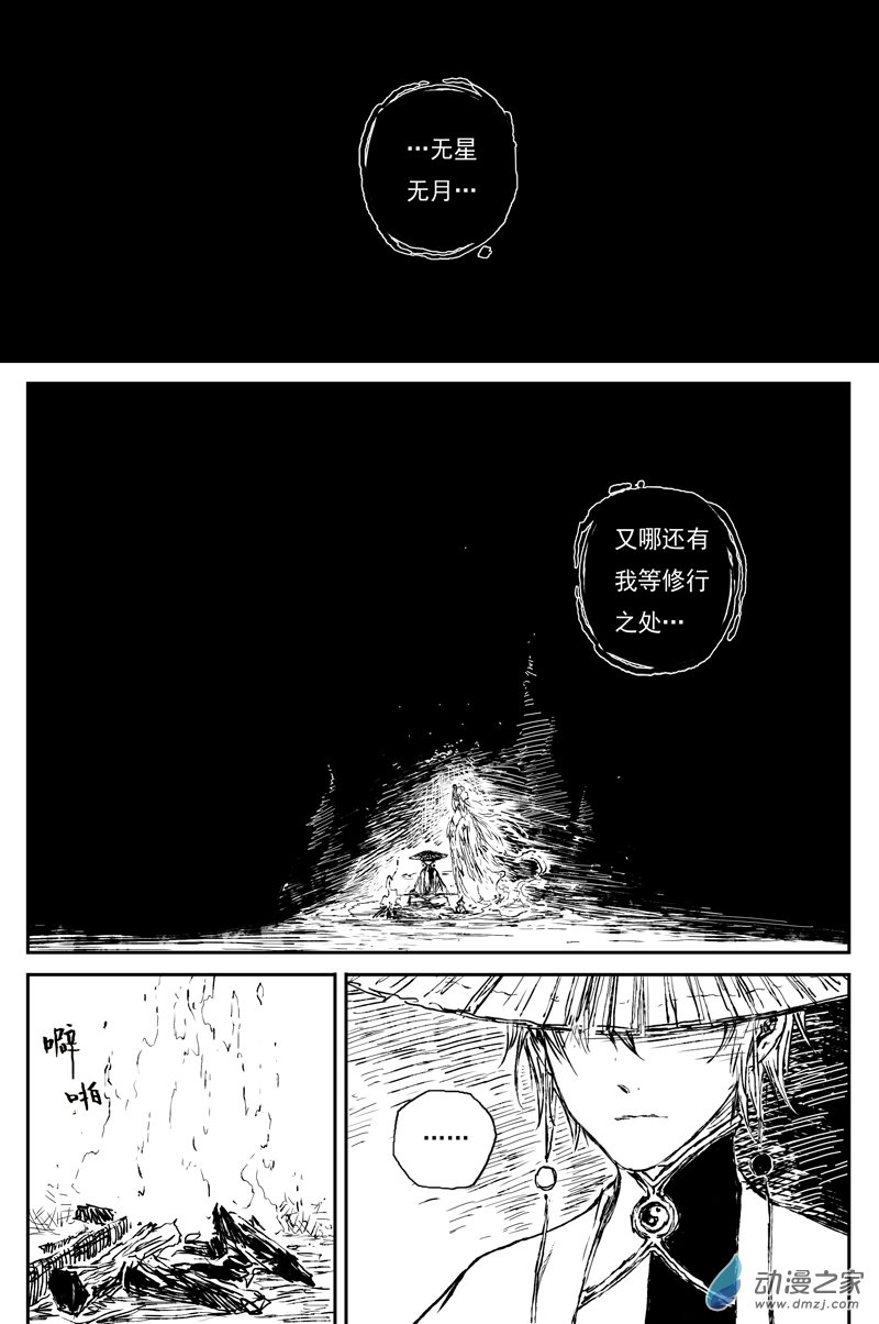 灵墟游记37 麟陨篇 器灵（上）