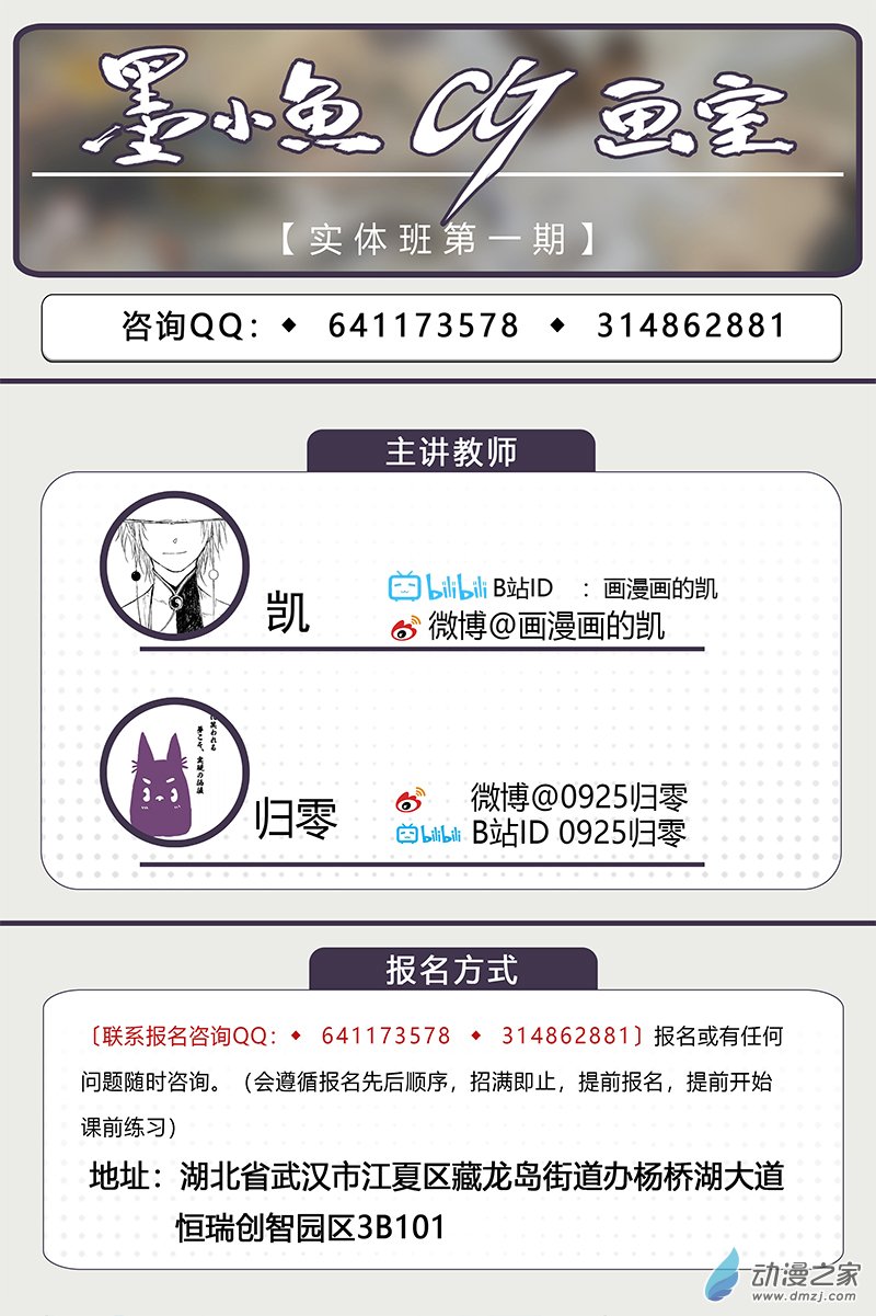 灵墟游记38 麟陨篇 器灵（下）
