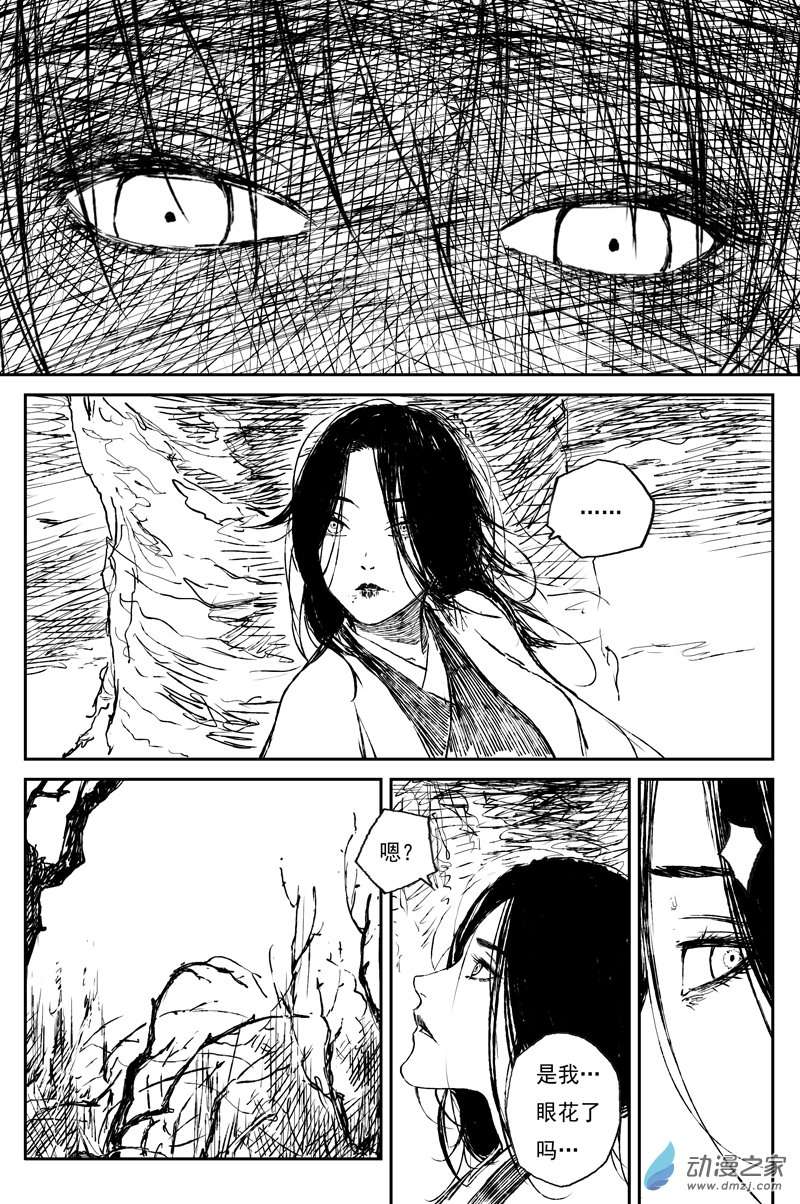 灵墟游记38 麟陨篇 器灵（下）