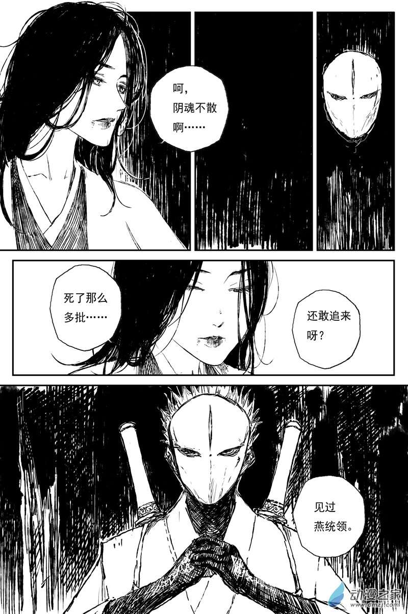 灵墟游记38 麟陨篇 器灵（下）