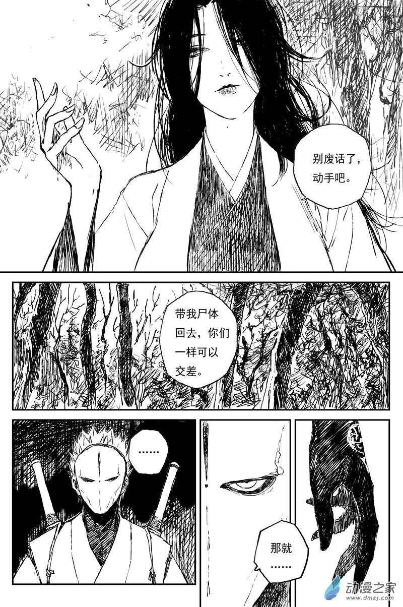 灵墟游记38 麟陨篇 器灵（下）