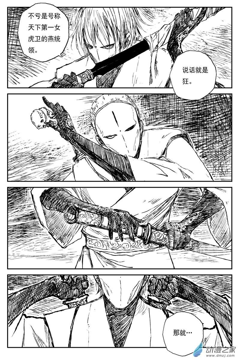 灵墟游记38 麟陨篇 器灵（下）