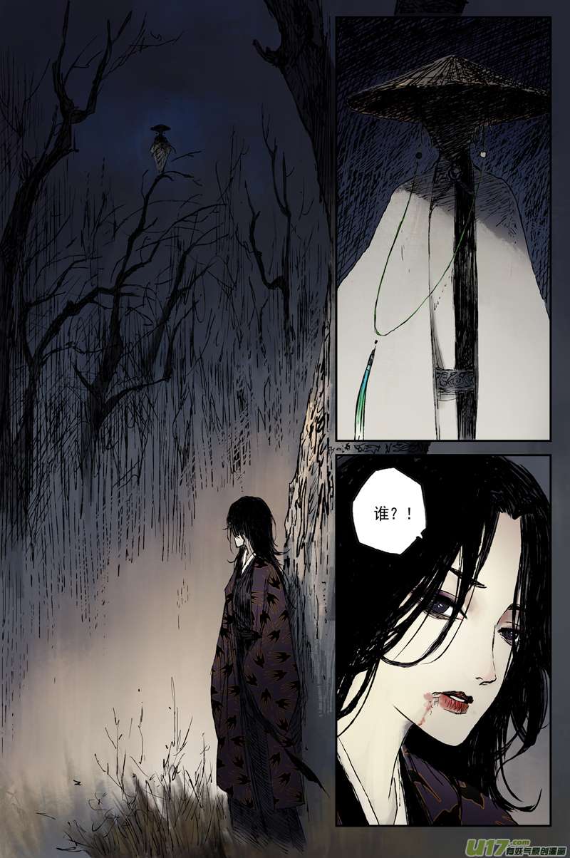 灵墟游记麟陨篇 器灵（下）