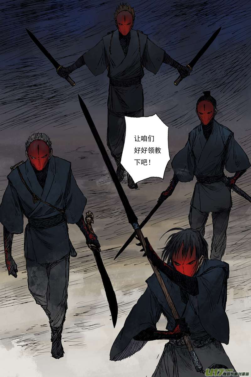 灵墟游记麟陨篇 器灵（下）