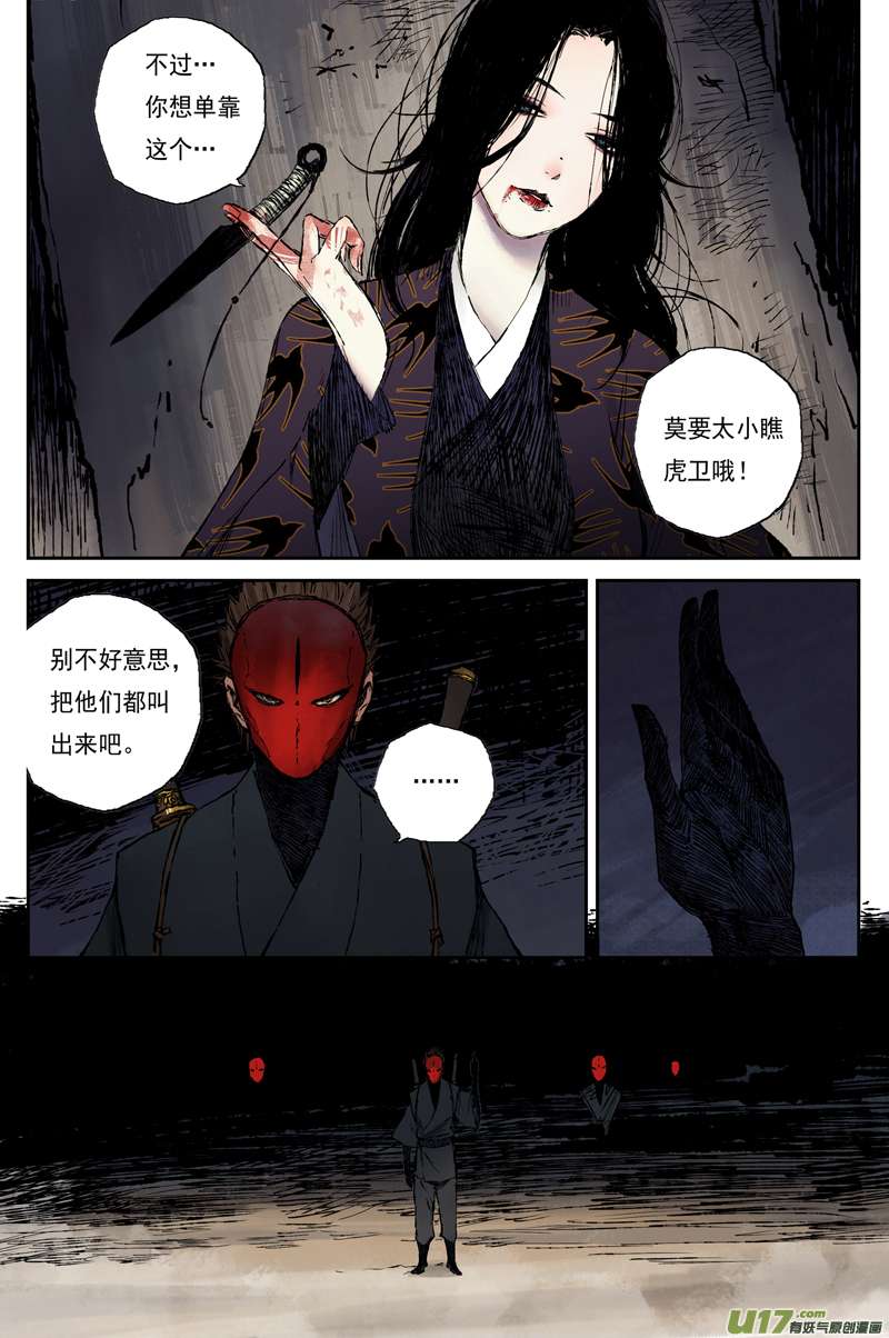 灵墟游记麟陨篇 器灵（下）
