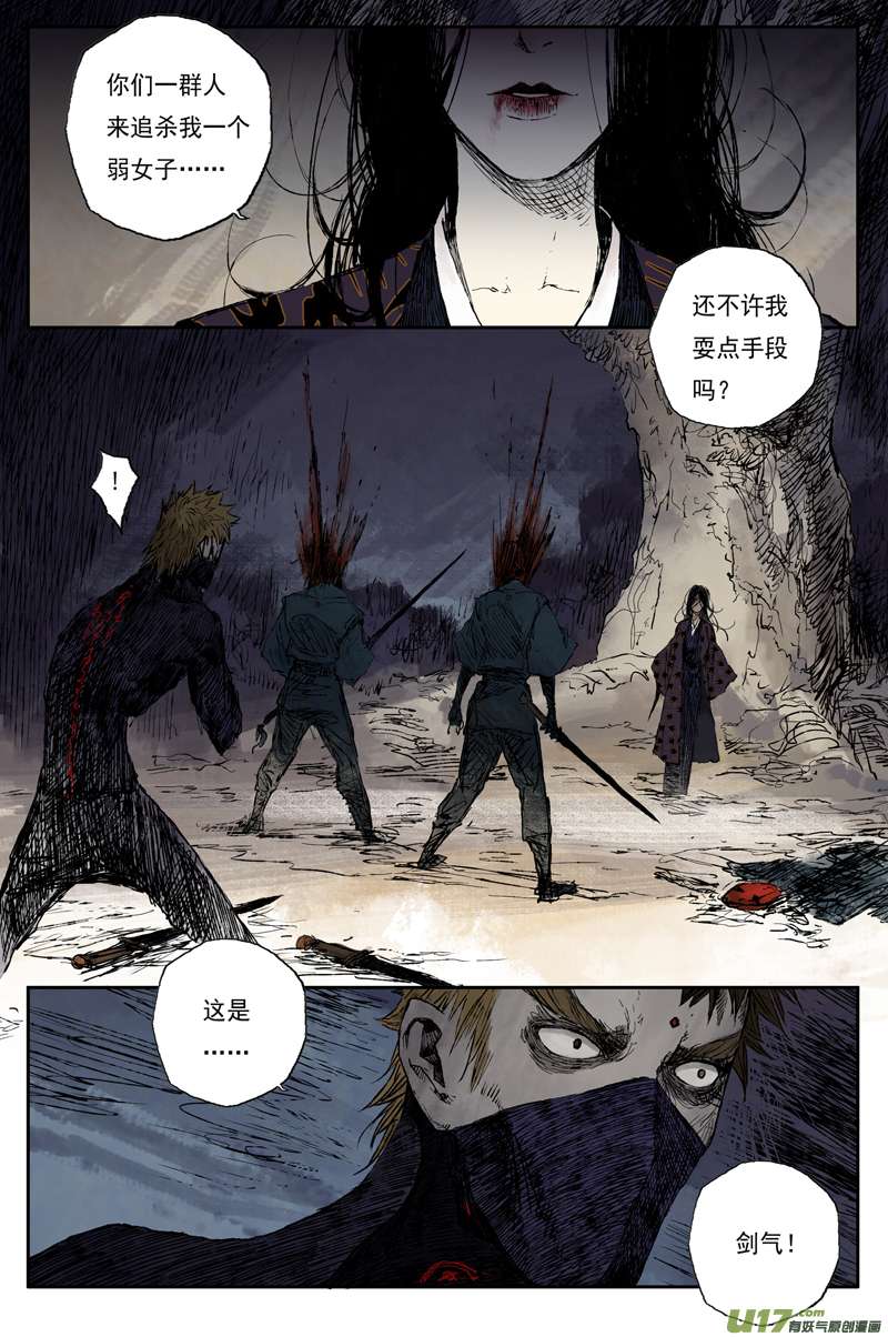 灵墟游记麟陨篇 燕血（上）