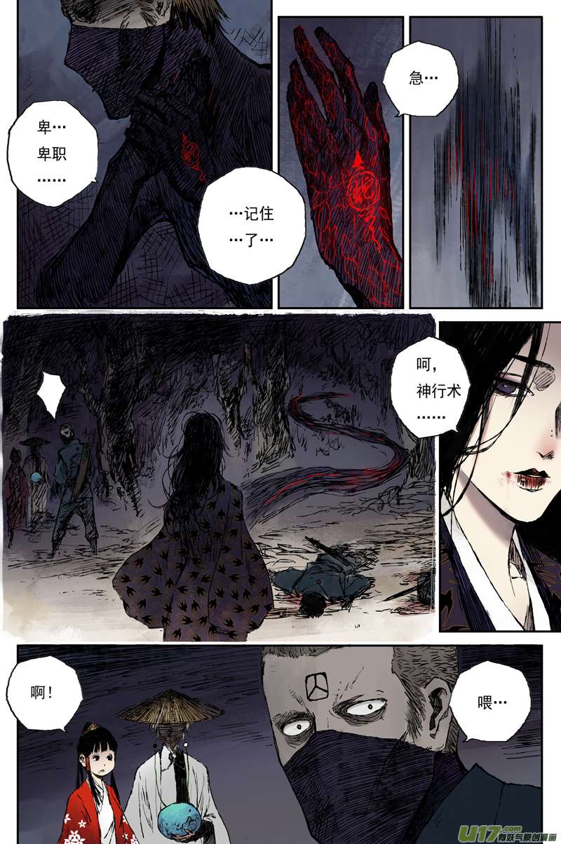 灵墟游记麟陨篇 燕血（上）