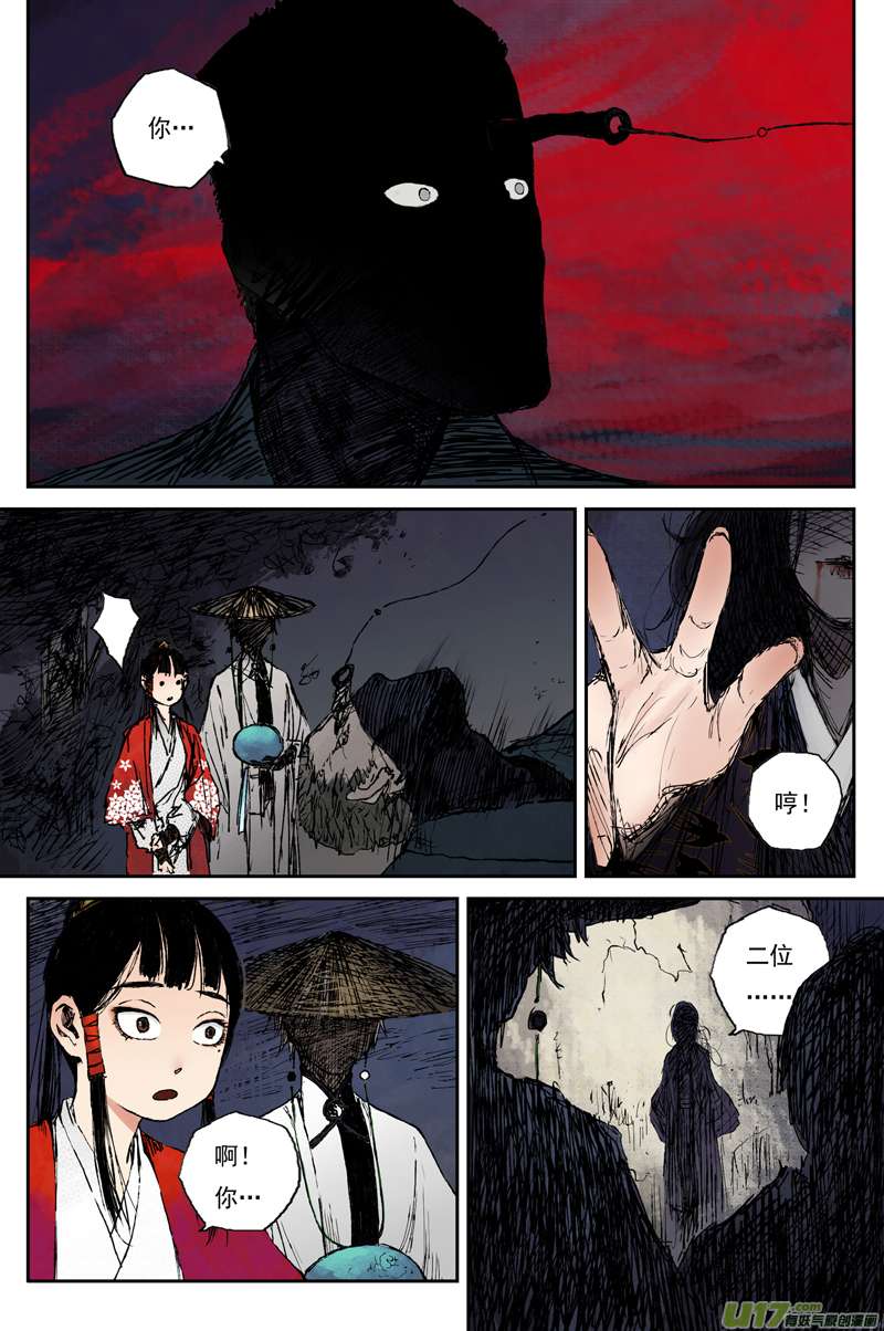 灵墟游记麟陨篇 燕血（上）