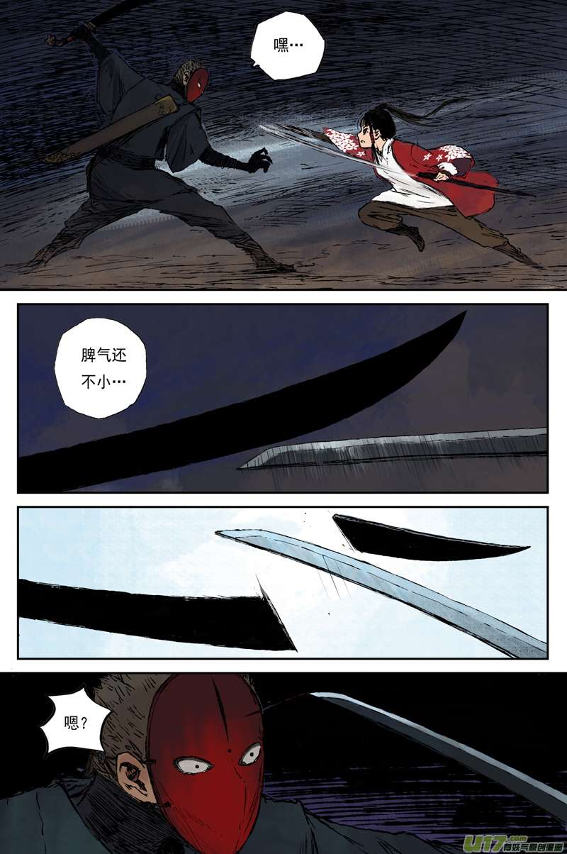 灵墟游记麟陨篇 燕血（上）