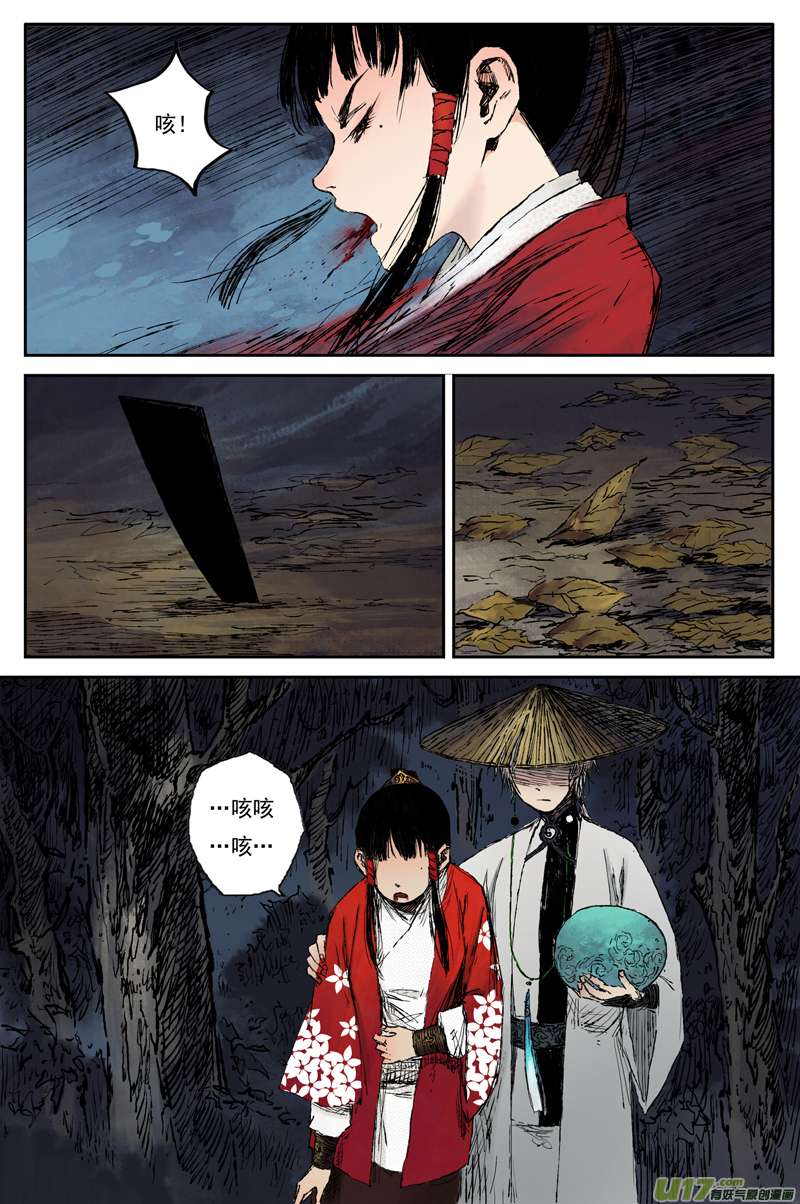灵墟游记麟陨篇 燕血（上）