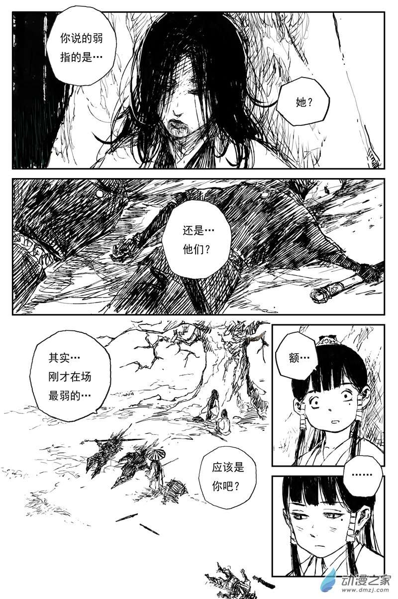 灵墟游记40 麟陨篇 燕血（下）