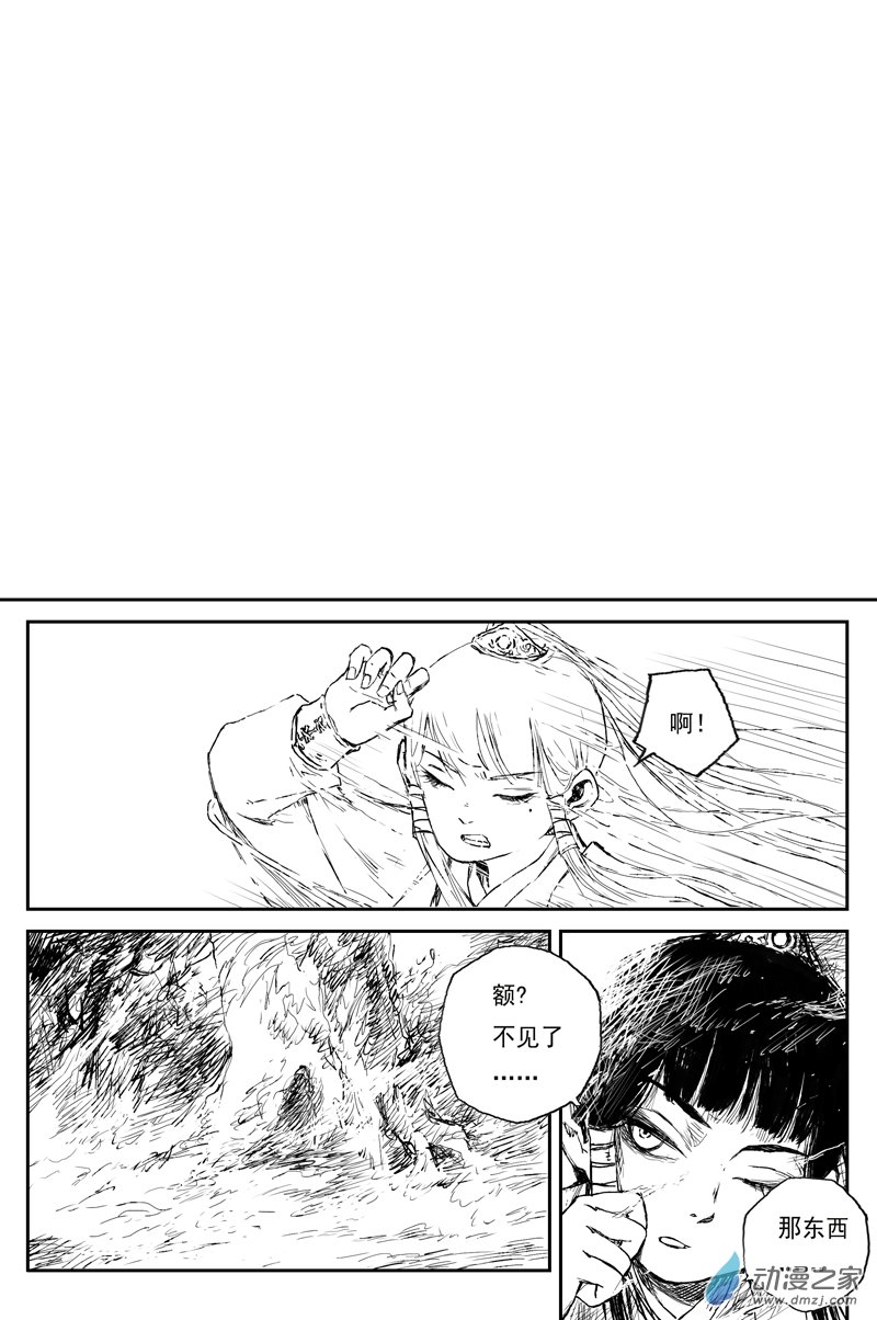 灵墟游记40 麟陨篇 燕血（下）