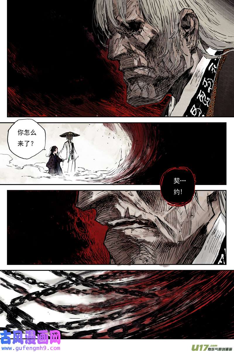 灵墟游记麟陨篇 麟梦（上）