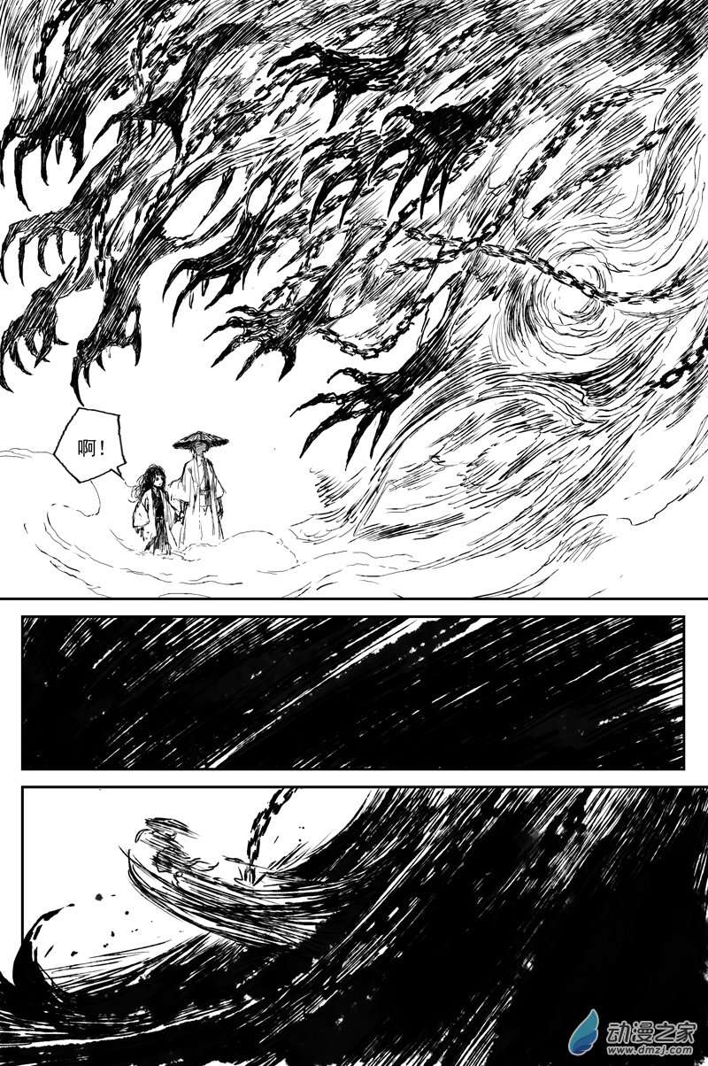 灵墟游记41 麟陨篇 麟梦（上）