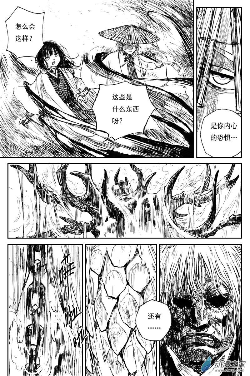 灵墟游记41 麟陨篇 麟梦（上）